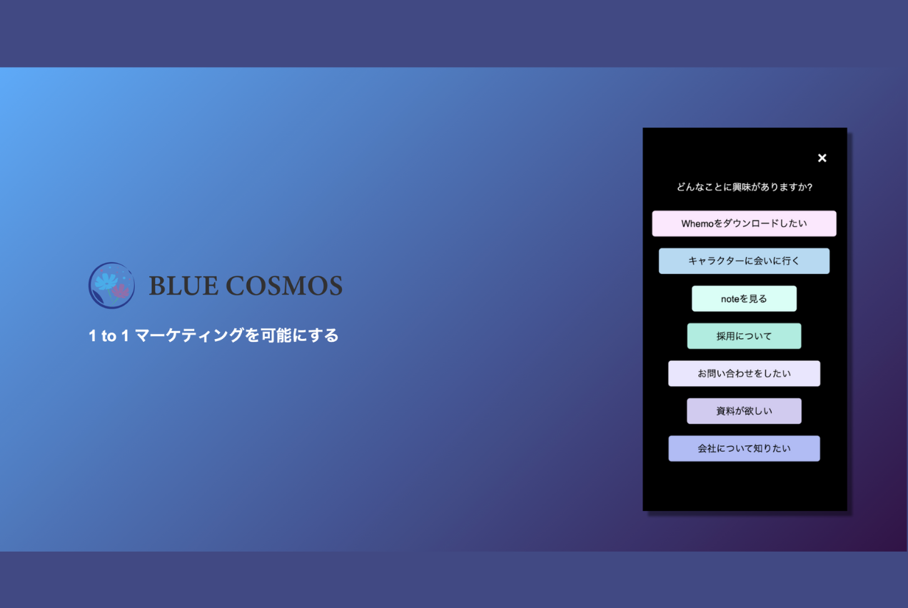 BlueCosmos